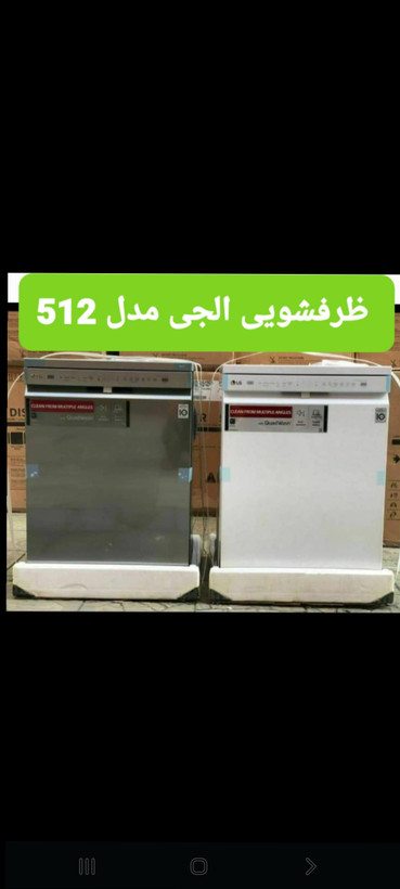 ماشین ظرفشویی الجی