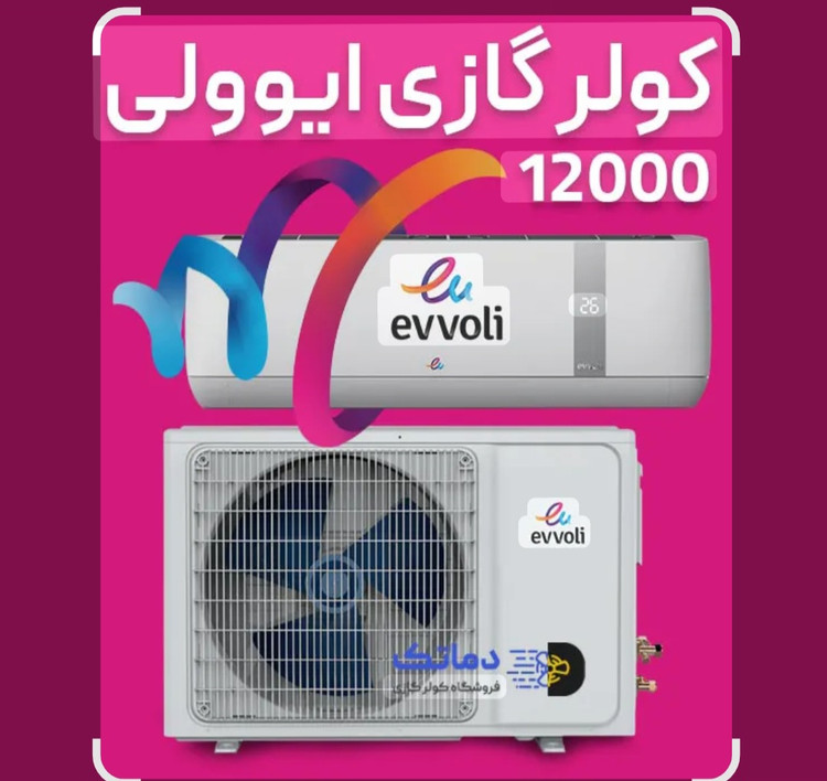 کولرگازی